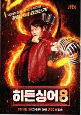 缅语综艺 万塔之国漫游记 海报