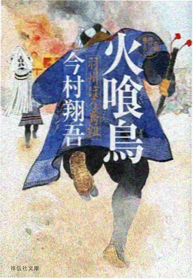 缅语动漫 伊洛瓦底江传说 海报